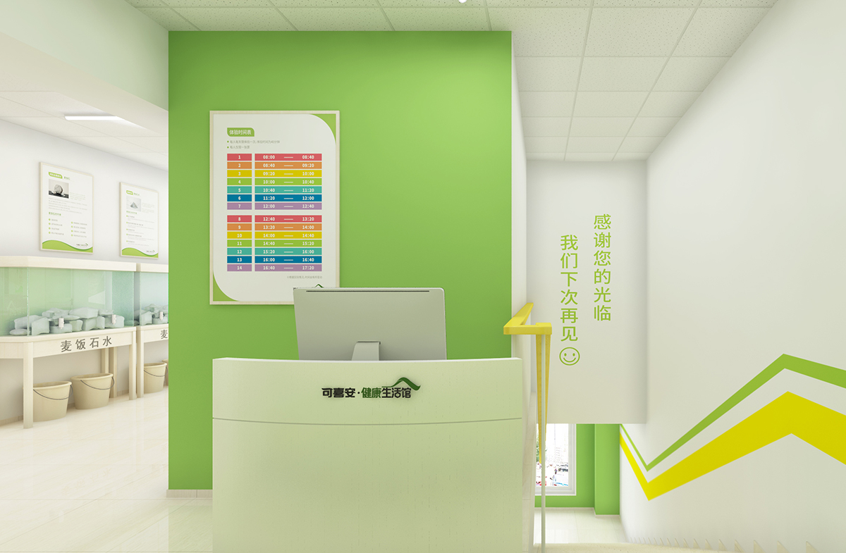 可喜安健康生活館