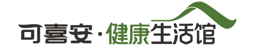 可喜安·健康生活館官網(wǎng)